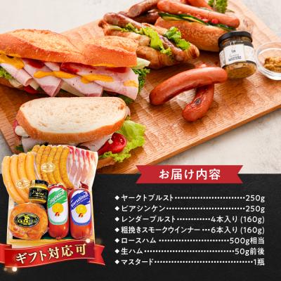 ふるさと納税 糸島市 特選ギフトセット 6種 詰め合わせ (ハム/ソーセージ/ウインナー) [AAC002] |  | 03
