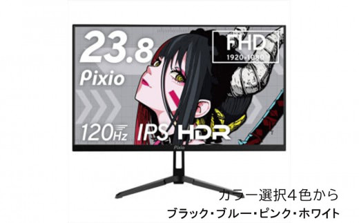 
                  Pixio ゲーミングモニター 23.8インチ FHD 120Hz IPS 【4種カラーより選択可 】
                