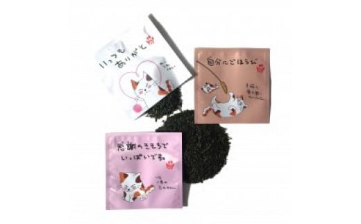 ひょうきんで可愛い猫の「みたらしちゃん」の袋に入った、緑茶一煎パック3袋