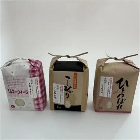 特別栽培米　味くらべセット 各2kg　　(ひとめぼれ、コシヒカリ、ミルキークイーン)【1496087】