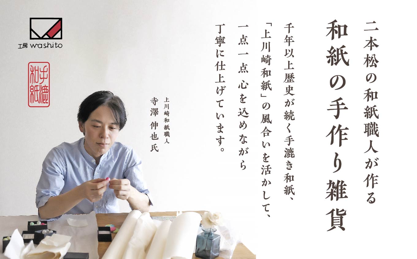 1,000年もの間、受け継がれてきた手漉き和紙、上川崎和紙で作る「和紙玉ピアス＜柿渋レッド／シルバー金具＞」 ピアス アクセサリー 和紙 伝統工芸 ファッション おすすめ お中元 お歳暮 ギフト 二本