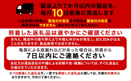 【定期便12ヶ月連続】キリン本麒麟＜北海道千歳工場産＞350ml（24本）