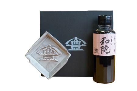 老舗コトヨ醤油 醤油皿＆和院200ml セット 1C17009