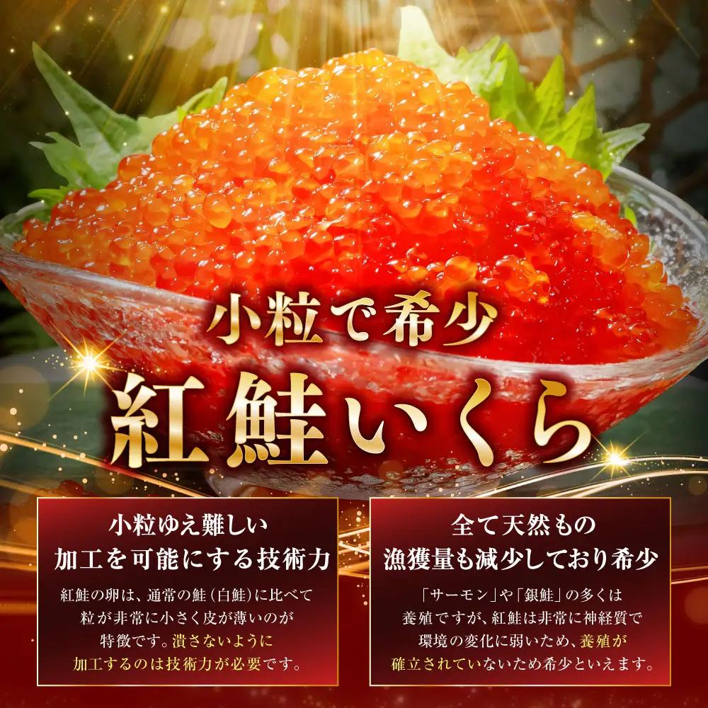 【 先行予約 】 新物 天然紅鮭いくら 醤油漬け 450g （ 150g × 3パック ） いくら イクラ 天然紅鮭 紅鮭 鮭 さけ サケ シャケ 魚卵 海鮮 海鮮丼 いくら丼 イクラ丼 ご飯のお供 