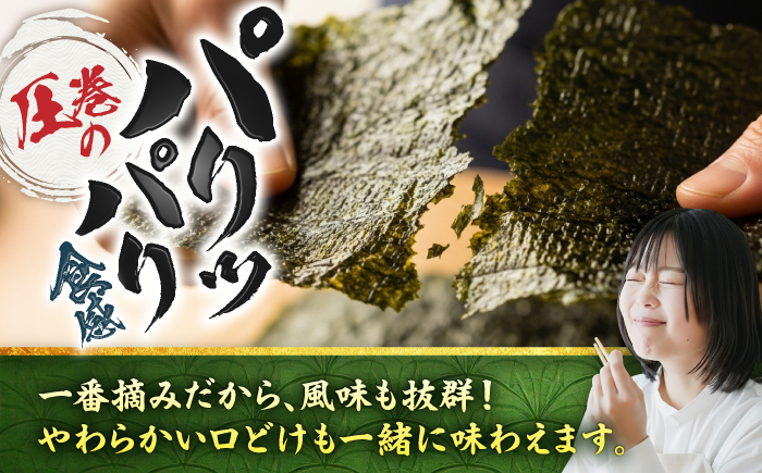 【全6回定期便】こだわりの技術で美味しいが続く！上質な高級焼きのり 全型金5帖（全型10枚分×5） 吉野ヶ里町 [FCO008]