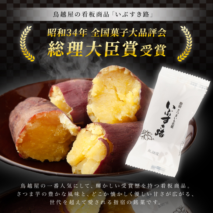 老舗和菓子屋「鳥越屋」の人気お菓子(よもぎ餅・いぶすき路・オクラの蒸しどら焼き)3種19個セット(鳥越屋/IB055-007) 菓子 和菓子 個包装 おやつ スイーツ 伝統 いぶすき