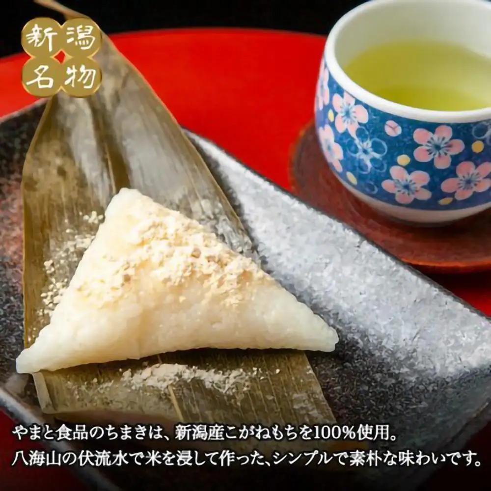 【無地のし】 ちまき きな粉付き 計20個 やまと食品 和菓子 お菓子 菓子 セット 詰合せ 詰め合わせ 贈り物 ギフト 新潟県 南魚沼市 やまと食品【2026年（令和8年）1月8日より順次発送予定】