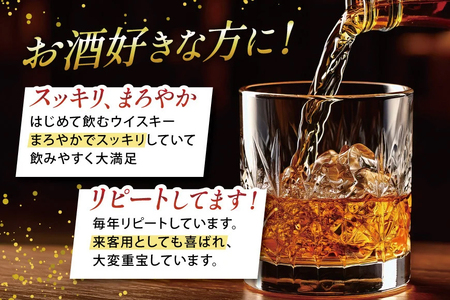 【12回 定期便 】 甲州韮崎 ウイスキー ゴールド 1本 & オリジナル 2本 各700ml 毎月1回お届け [サン.フーズ 山梨県 韮崎市 20741873]ウィスキー 酒 ハイボール 飲み比べ