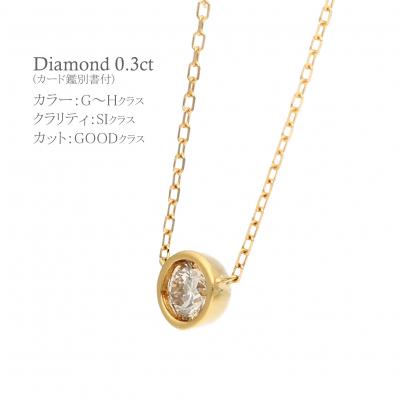 ふるさと納税 甲府市 K18イエローゴールドシンプルダイヤモンドネックレス(0.3ct)60-8695 |  | 01