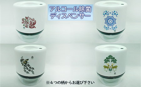 王寺町　アルコール除菌ディスペンサー、リキッドジェットミニ 雑貨 日用品 天平文様 非接触型 噴霧器 世界初 噴出装置 センサー感知 液体 電池駆動 USB駆動 日本製  鹿草木