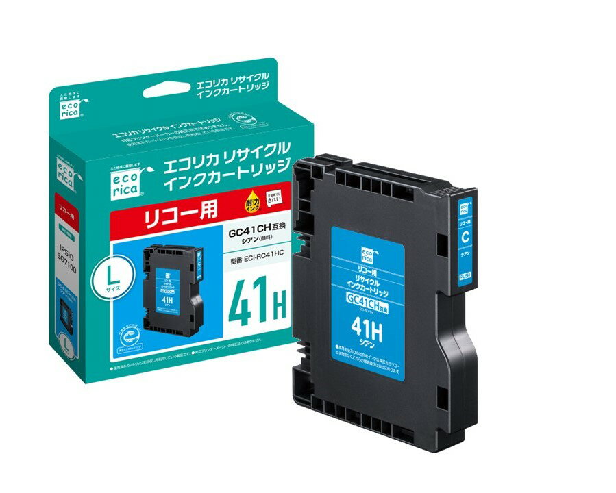 【ふるさと納税】エコリカ【リコー用】 GC41CH互換リサイクルインク シアン（型番：ECI-RC41HC）