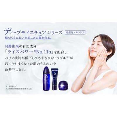 ふるさと納税 綾川町 ライスフォース トラベルセット スキンケア [54010386] |  | 03