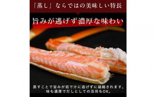 タグ付き 蒸し松葉蟹×1枚（350g前後）【鳥取県 境港市】