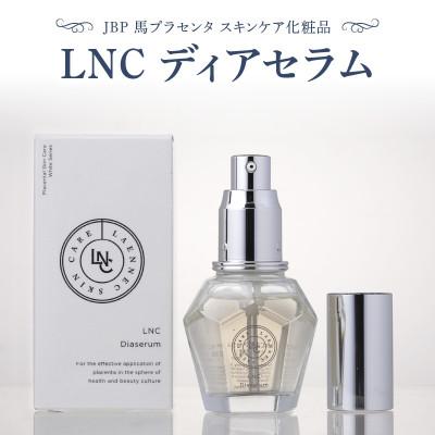 ふるさと納税 久留米市 JBP 馬プラセンタ スキンケア化粧品 【LNC ディアセラム】(美容液)