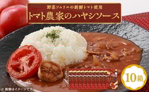 
            トマト農家のハヤシソース【1440742】
          