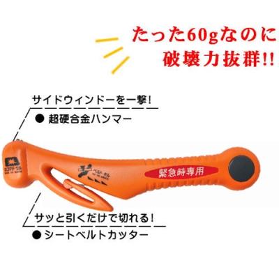 ふるさと納税 関市 みんなで安心を共有!脱出ツール 2本セット (DT-30・DT-30-B) |  | 01