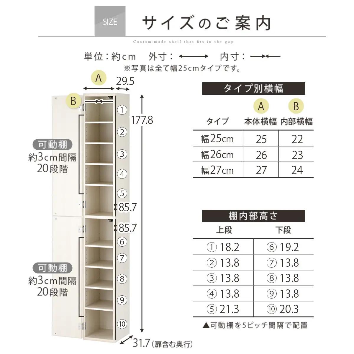 【完成品でお届け】オーダーすき間ラック〔幅25cm・扉右開き・ハイタイプ〕（ホワイトウッド）すき間ラック 収納棚 扉付き スリム 約 奥行32 高さ178 ハイタイプ オーダーラック キッチン AKA