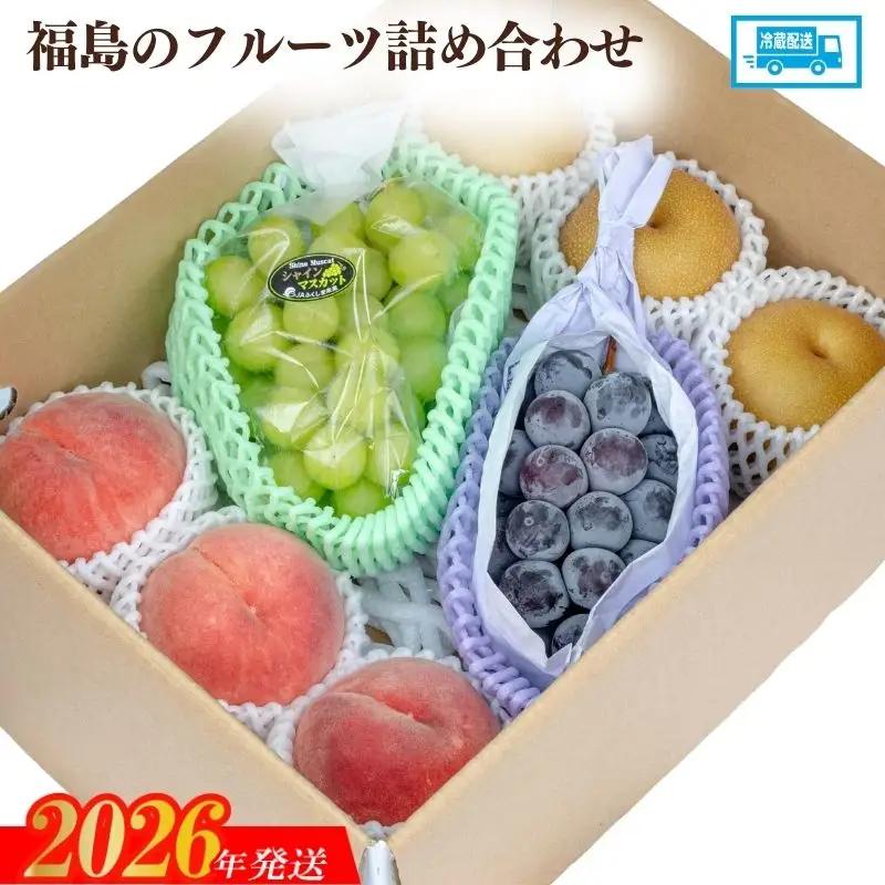 福島のフルーツ詰め合わせ（桃・梨・シャインマスカット・黒ぶどう）【2027年発送】No.2056