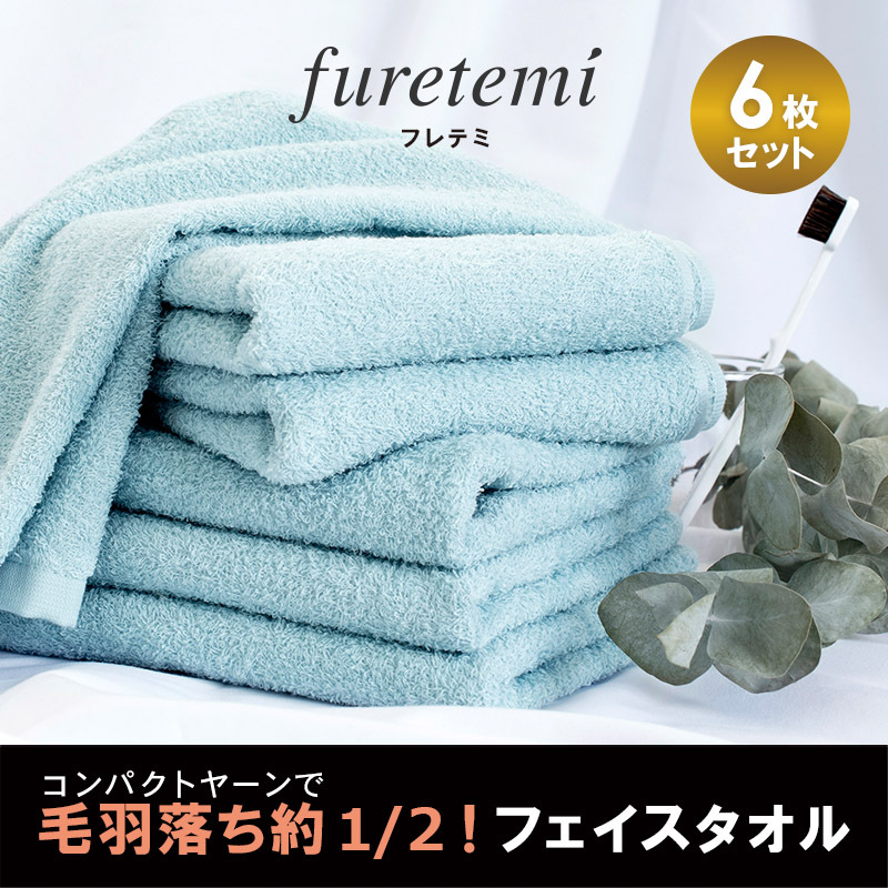 毛羽落ち軽減！フェイスタオル6枚ブルー G2043