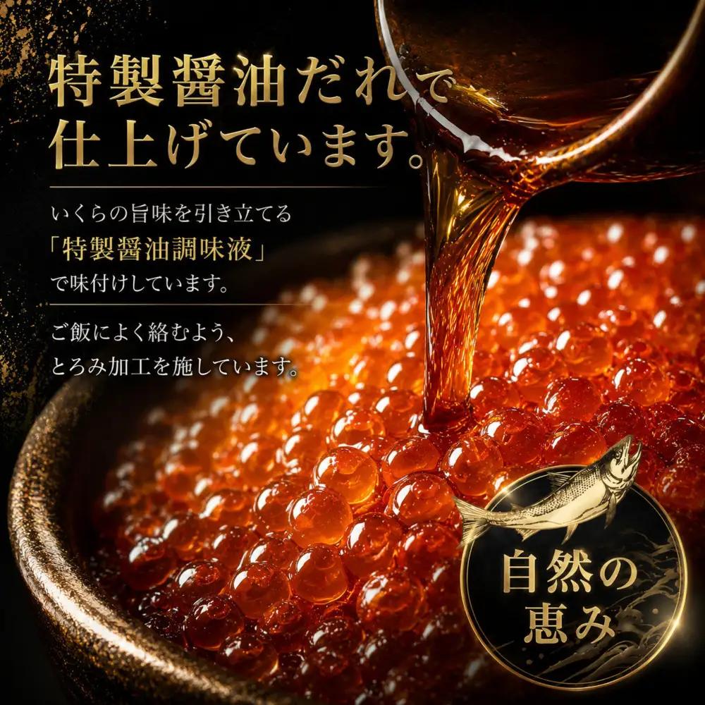 いくら醤油漬け 150g 北海道 いくら 化粧箱入り