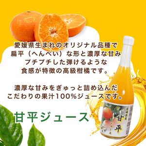 紅プリンセスジュース 甘平ジュース ストレート 各720ml × 1本 2本セット 中山農園 みかん 蜜柑 プリンセス ジュース 甘平ジュース ストレートジュース オレンジジュース 100％ フルーツ