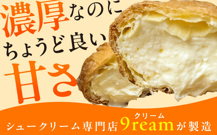 シュークリーム 選べる個数 スイーツ デザート 専門店