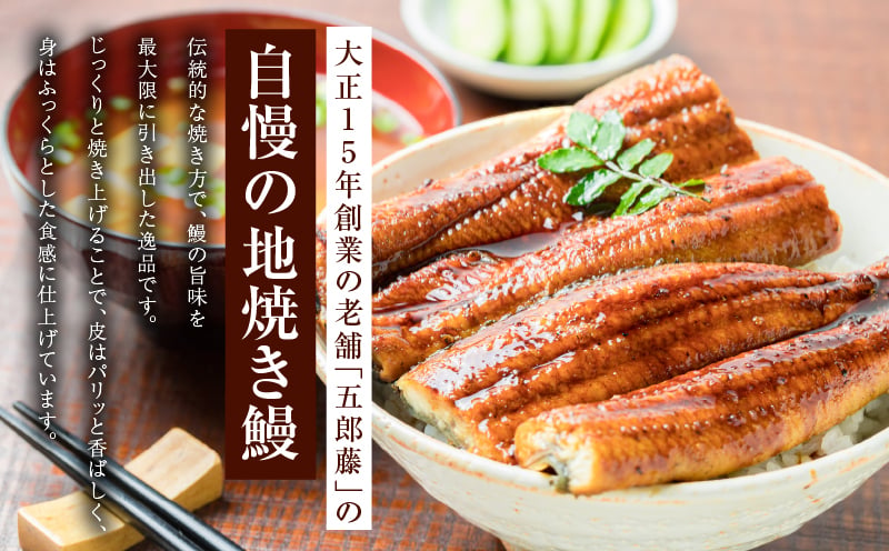 【7/19土用の丑の日】五郎藤 国産きざみ鰻 140g×2パック＆いくら醤油漬け 80g×2パック【数量限定 訳あり 食べ比べ ご飯のお供】 015B386c