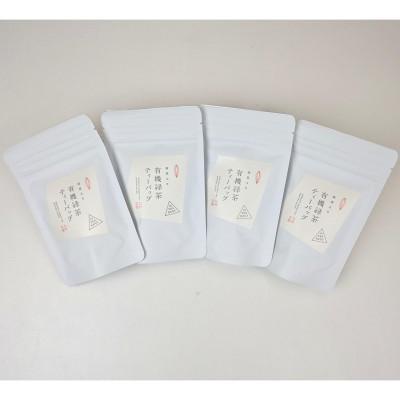 ふるさと納税 佐世保市 【黄綬褒章受章】抹茶入り有機緑茶ティーバッグ 40包