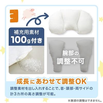 ふるさと納税 太田市 子ども用抱かれ枕　アーチピローKIDS(ベージュ) |  | 03