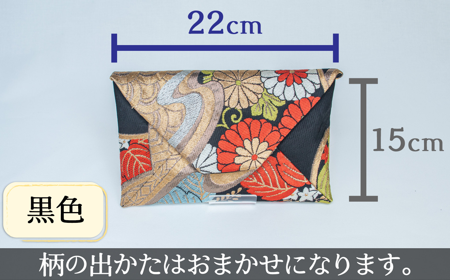 画像はイメージです。柄の出かたはおまかせになります。