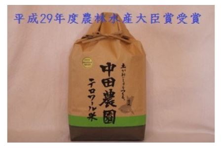 No.007 中田農園テロワール米（5kg）
