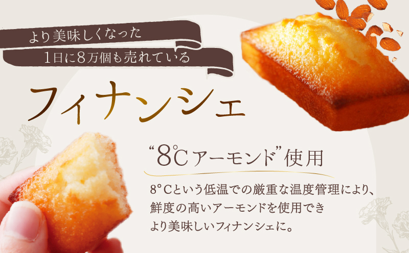 【着日指定できます!!】アンリ・シャルパンティエ『フィナンシェ・マドレーヌ詰め合わせ(12個入り)』_H0030-014
