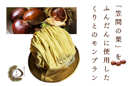 モンブラン 8個 セット 栗 スイーツ くり 和栗 お取り寄せ 国産 高級 小分け ギフト プレゼント 冷凍 栗モンブランケーキ お菓子 絹糸 マロンケーキ ケーキ 和菓子 お菓子 絹糸 秋 笠間市 