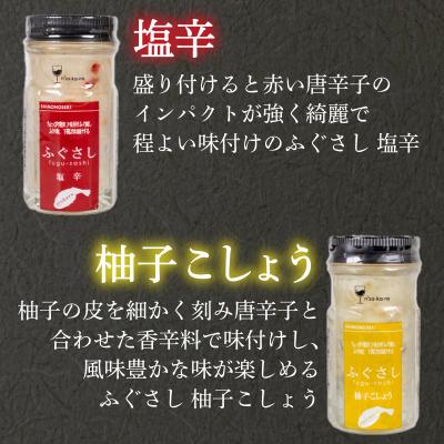 ふるさと納税 下関市 ふぐ刺し 瓶 5本セット 塩辛 昆布 柚子こしょう うに わさび LR005 |  | 01
