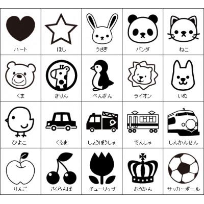 ふるさと納税 田川市 お名前スタンプ「ねいみー」ドリーム15本セット |  | 03