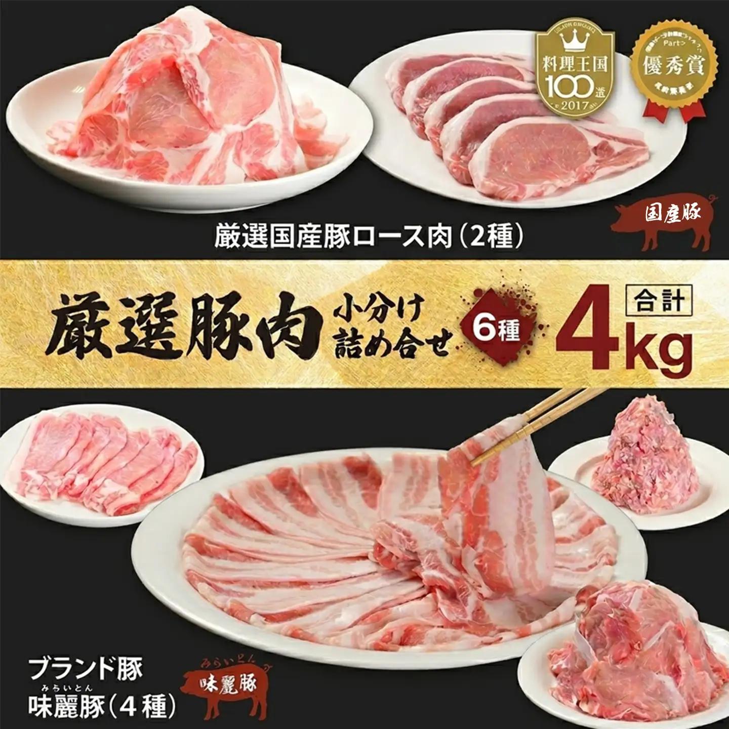 【7月発送】豚肉 国産 4kg 詰め合わせ【豚肉】
