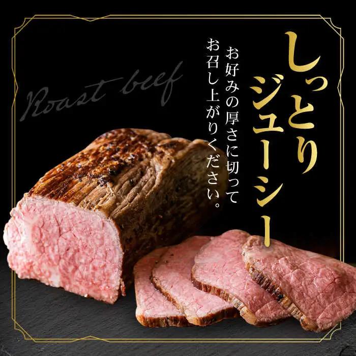 【全6回定期便】佐賀牛ローストビーフ 400g  黒毛和牛 ろーすとびーふ[FCX018]