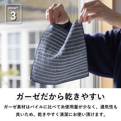 ふるさと納税 泉佐野市 ポケットがふくらまない 3重ガーゼハンカチ グレーストライプ 3枚 G3873 |  | 03
