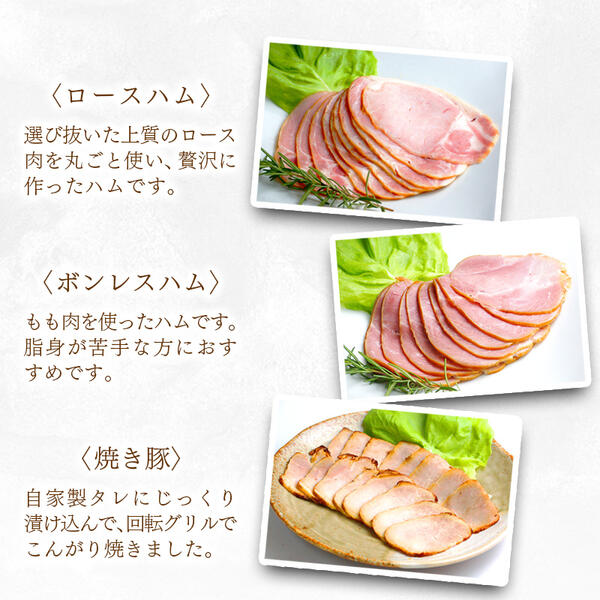 【齋藤精肉店】こだわりの燻製ひろし燻ハム・ソーセージ9種セット N0101-YZA914_イメージ4