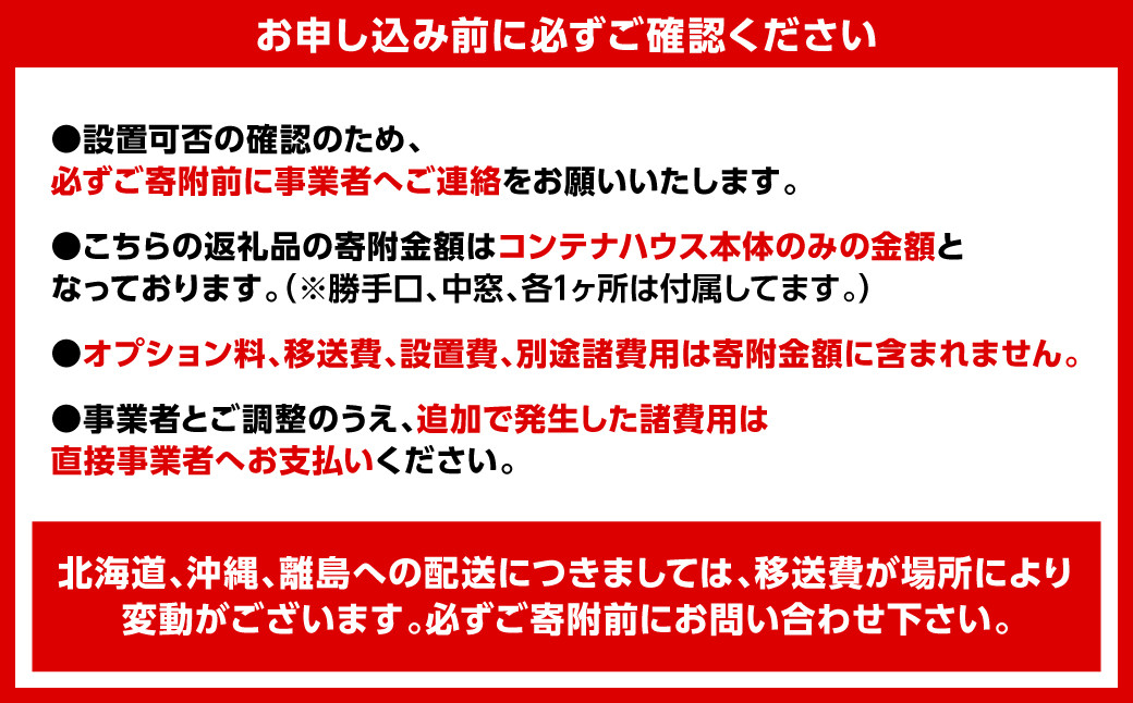 お申し込み前に必ずご確認ください