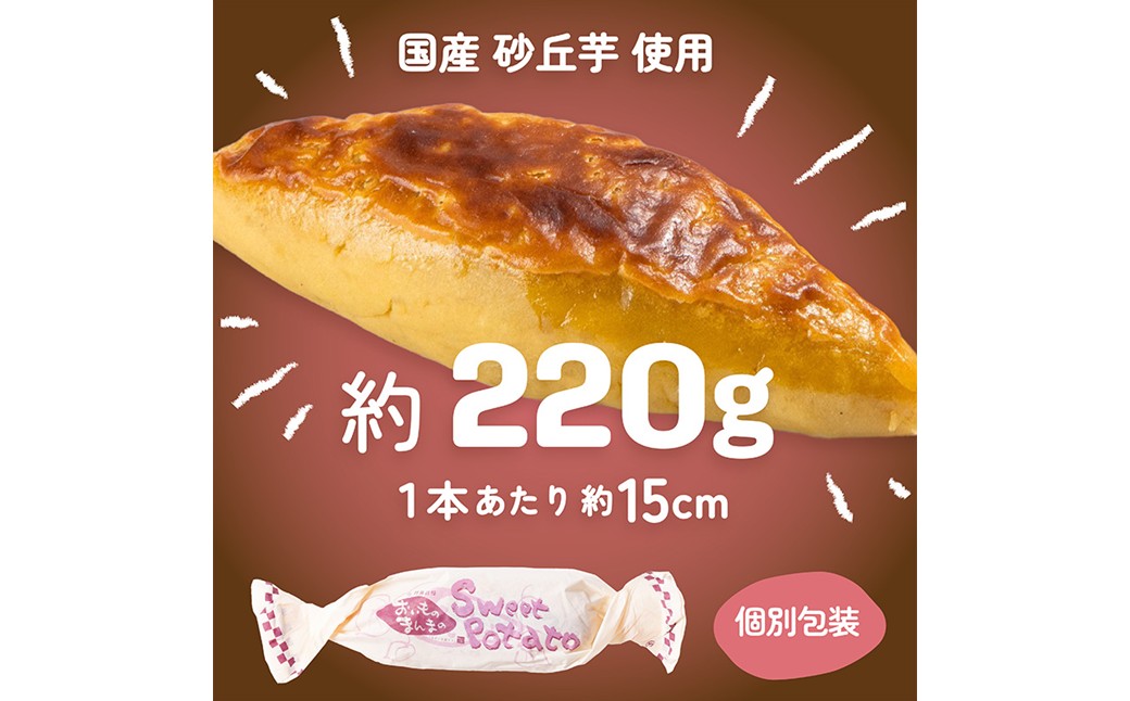 おいものまんま Sweet potato 2本入り 京都 京都丹後 御菓子司あん おいものまんま スイートポテト 和菓子 贈答 贈り物 ギフト プレゼント お菓子 お茶菓子 イモ スイーツ　AP000