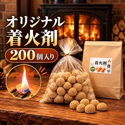 ふるさと納税 伊那市 ロウとオガクズだけで作ったオリジナル着火剤　200個入り