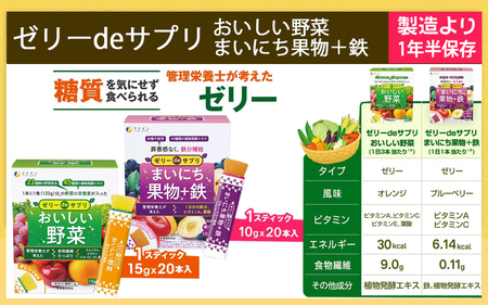 【人と防災未来センター協力】2人用  90点防災グッズ 豊岡産 オレンジ&グリーン / 防災グッズ