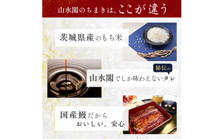 国産 うなぎ 人気うなぎ料理店のオリジナル「うなぎちまき」 5個 | うなぎ ウナギ 鰻 蒲焼 かばやき かば焼き タレ 国産 本格 グルメ 冷凍 電子レンジ 簡単 ごはん もち米 おこわ ちまき 手