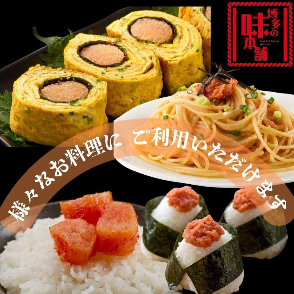 【博多の味本舗】博多に伝わる昔ながらの辛子明太子 500g×3p