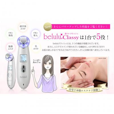 ふるさと納税 つくばみらい市 超音波 美顔器 【 NEW 美ルル クラッシィ 】 イノセントホワイト |  | 01