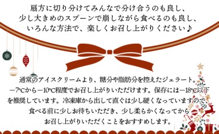 【クリスマス限定】ドルチェかがみ いちごタルト(クリームチーズジェラート) クリスマスタルト dc-0062
