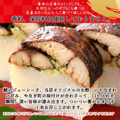 ふるさと納税 福井市 老舗日本料理店が作る「福井名物 カット済み肉厚焼さば寿司」 1本(4切れ200g前後 × 2袋) |  | 02
