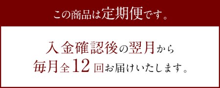 【12ヶ月定期】竹田産名水育ち ひのひかり 5kg×12ヶ月 計60kg 3年連続特A受賞