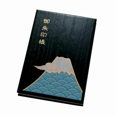 ふるさと納税 海南市 漆器の御朱印帳 桐製 標準サイズ 富士山